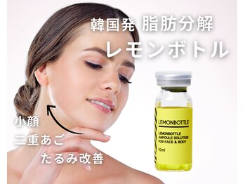 アイオンラッシュ(Aion Lash)/脂肪分解 レモンボトル