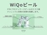 ≪年齢肌にはコレ≫肌改善×信頼のブランド ワイコピール(全顔) ¥10500◎