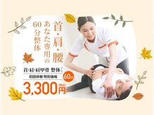 カラダファクトリー 本厚木ミロードイースト店