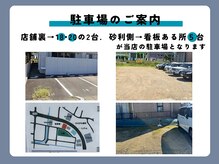 リフラ ナガラ(Li-Fra NAGARA)/駐車場案内