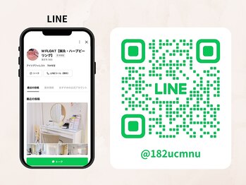 エムフロート(M float)/公式LINE