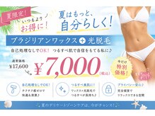サロンドアメソン(Salon de AMESON)