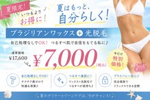 サロンドアメソン(Salon de AMESON)