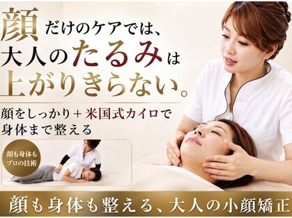 サロンチオリ 烏丸(Salon Chiori)の写真
