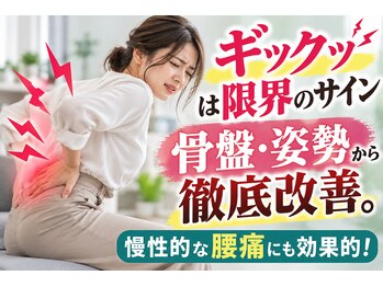 ビジュ整骨院の写真/【20時30分まで受付可◎】座り仕事/立ち仕事などそれぞれのお悩みに合わせてオーダーメイド施術★