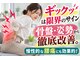 ビジュ整骨院の写真/【20時30分まで受付可◎】座り仕事/立ち仕事などそれぞれのお悩みに合わせてオーダーメイド施術★