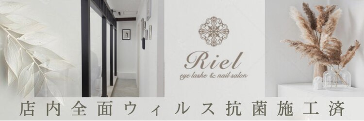 リエル 京橋店(Riel)のサロンヘッダー
