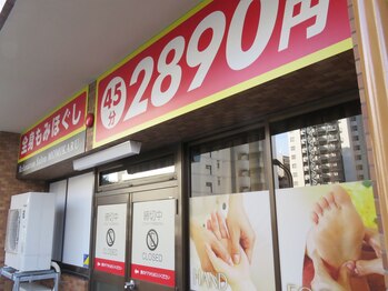 もみかる 北仙台店/外観２