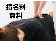 リラクゼーションスペース オハナ(ce OHANA)/指名料が無料！！