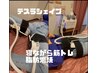 《ボディ》高強度電磁パルス痩身◎筋肉増強と脂肪撃退1部位体験→¥3,300