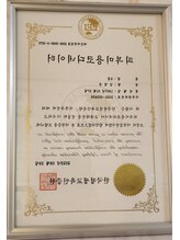 イップデ(Yippde)/韓国からのエステ資格