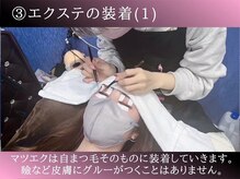 アイクイック 川口(Ai Quick)/マツエク3：エクステの装着(1)