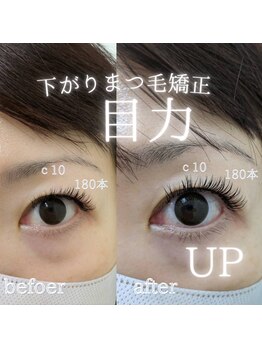 スパイス 梅田茶屋町店(Spice)/まつ毛矯正