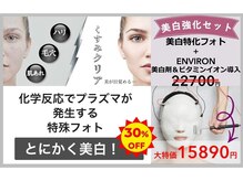 スキンラボ 新宿(@SkinLabo)/美白強化ブライトフォト美白導入