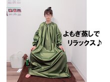 スーパースカルプ 博多祇園駅前店(SuperScalp)の雰囲気（代謝をあげるための「よもぎ蒸し」のメニューもございます）