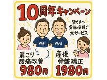 わいわい柳川院