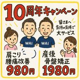 わいわい柳川院