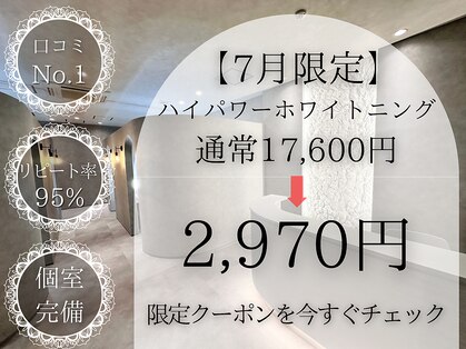 ホワイトニングビューティー つくば店の写真