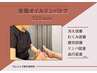 オイルリンパケア【全身120分】¥13,000⇒¥10,000