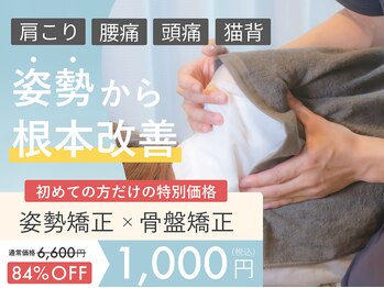 大阪豊中駅前整体院