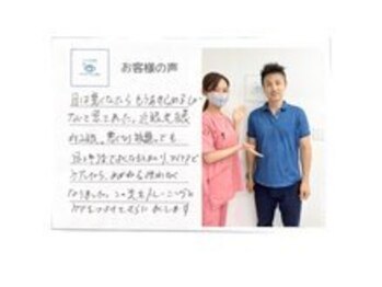 アイケアラボ 成城学園前店(アイケアLaBo)/お客様の声