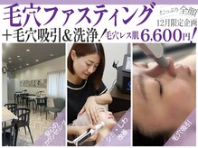 エターナルゲート 各務原店(ETERNAL GATE)