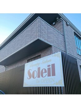 ソレイユ デ オッペン(Soleil De OPPEN)/大きな看板が目印の外観