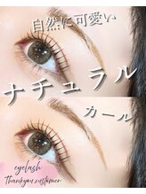 エムイーセカンド 手稲店(ME SECOND)/まつげパーマ初回限定クーポン