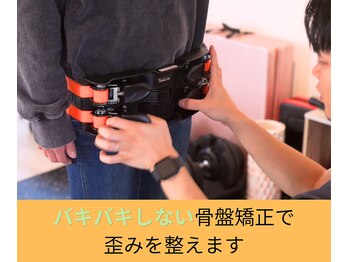 リリーフ整体(Re:leaf整体)/バキバキしない骨盤矯正