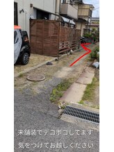 もみ匠 コリニモマケズ/駐車場から店舗への道順4