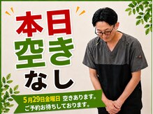 ゆうだい整骨院