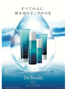 ソワン 小岩店(Soin)/Dr.Recella認定サロン
