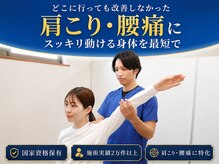 エスポワ整体院 静岡駅前店