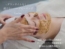 ルチーレ(Lucire)の雰囲気（剥けないハーブピーリングは様々な肌悩みを細胞レベルから改善）