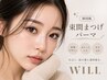 【韓国風★束感まつげパーマ】ケラチン＋話題のブラックティント(カラーTr)