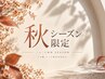 【上下でぱっちり】似合わせ上下まつげパーマ/パリジェンヌ