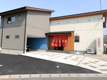 さくら整体/外観風景１