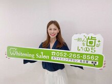 ホワイトニングサロン 福岡博多店/ホワイトニング