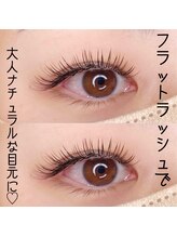 チュチュ(chuchu)/フラットマットラッシュ