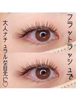 チュチュ(chuchu)/フラットマットラッシュ