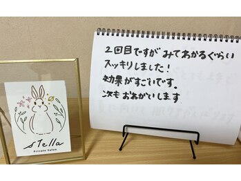 ステラ(stella)/
