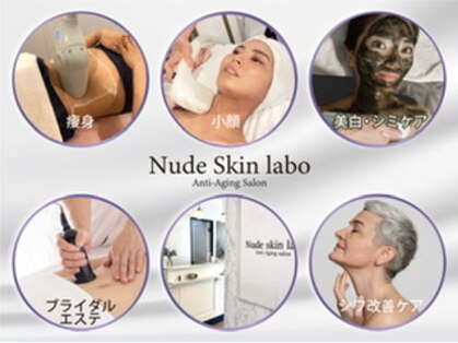 ヌードスキン ラボ(Nude skin labo)の写真