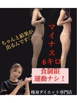アールズ スリム(R's slim)/上半身のお悩みにも◎くびれ痩身