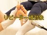 【リピーター様】人気No.１！トータルケア＋足浴＋トリートメント￥12100→