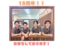 整骨院 庵