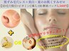 8/18～20来店限定【3D毛穴吸引＋ビタミンＣ導入or酵素パック】5名様限定