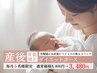 【産後の体でお悩みの方】産後骨盤矯正×産後ピラティスコース¥8800→¥3480　