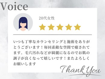 サイバーエステ 宇都宮店/口コミ紹介　フェイシャル/毛穴