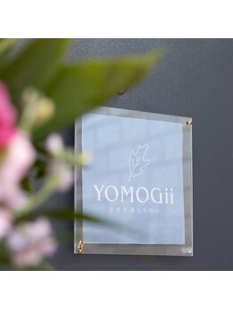 ヨモギー 富士宮店(YOMOGii)/玄関にもYOMOGii看板