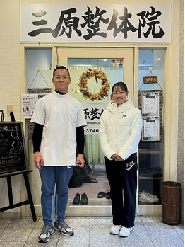 三原整体院 表参道/《女子プロ 鈴木愛佳子選手》